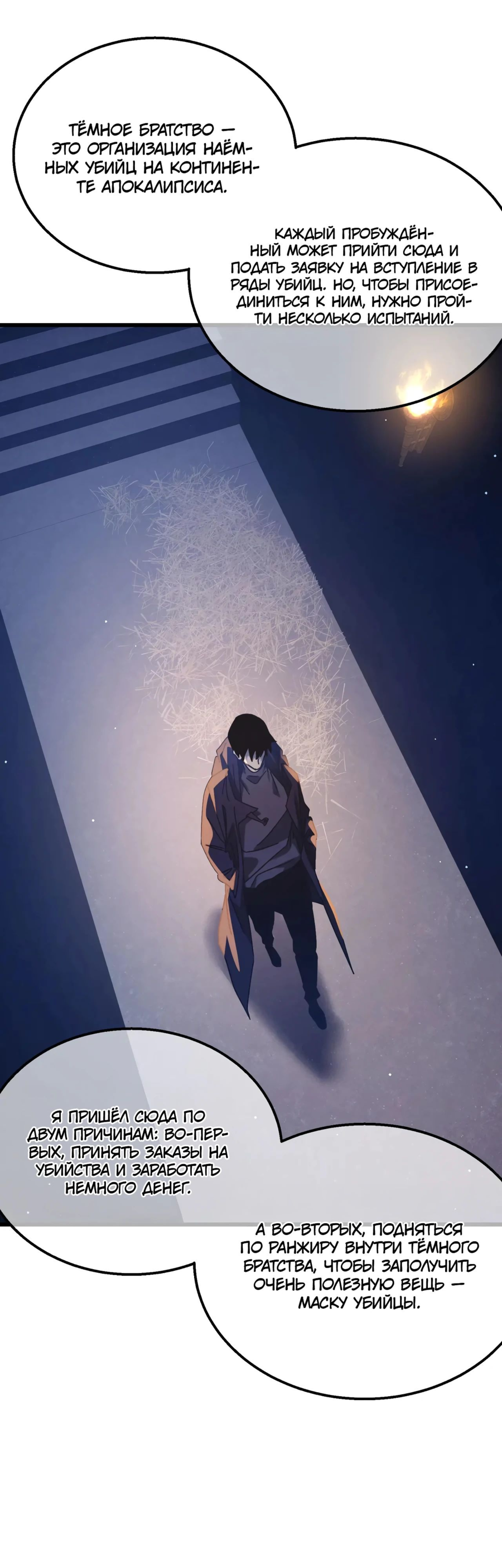 Read Пассивные навыки помогают мне побеждать RU Manga Online