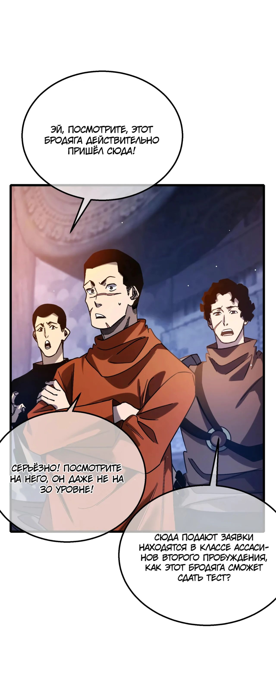 Read Пассивные навыки помогают мне побеждать RU Manga Online