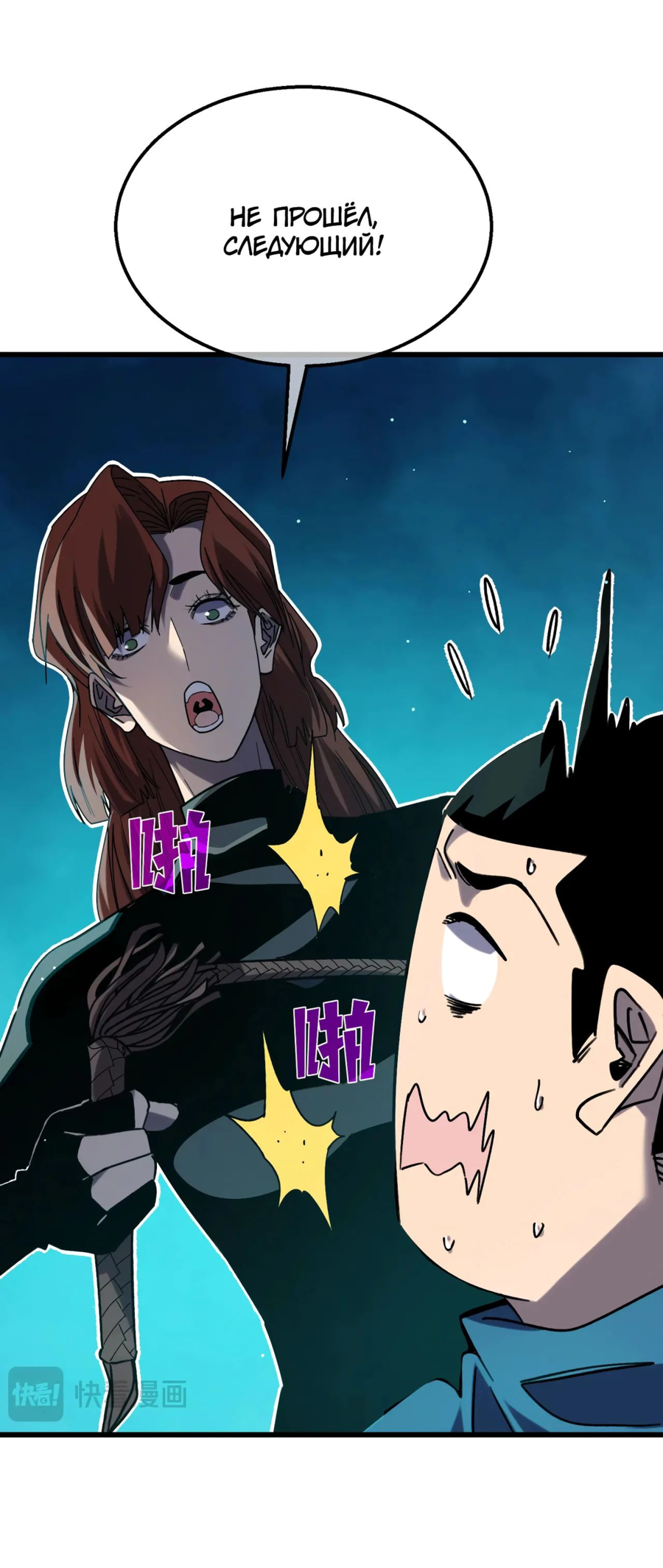 Read Пассивные навыки помогают мне побеждать RU Manga Online