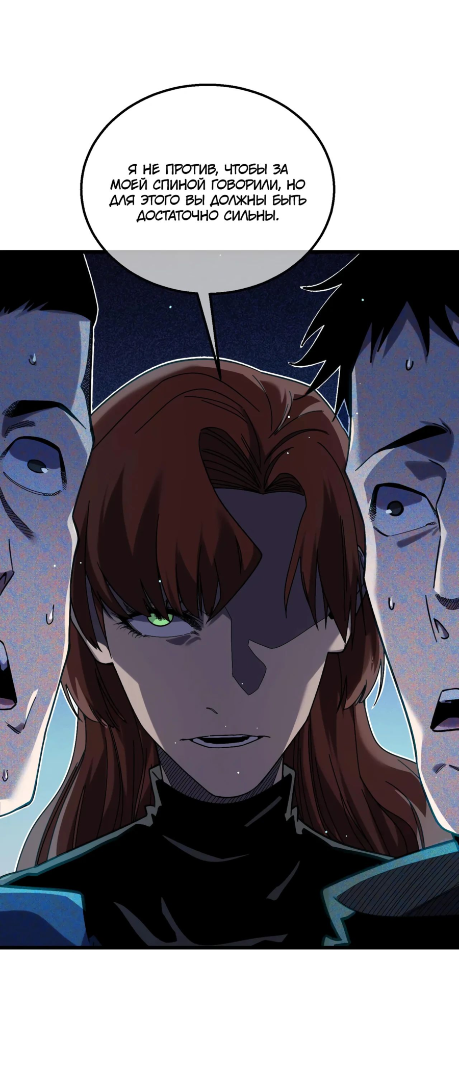 Read Пассивные навыки помогают мне побеждать RU Manga Online