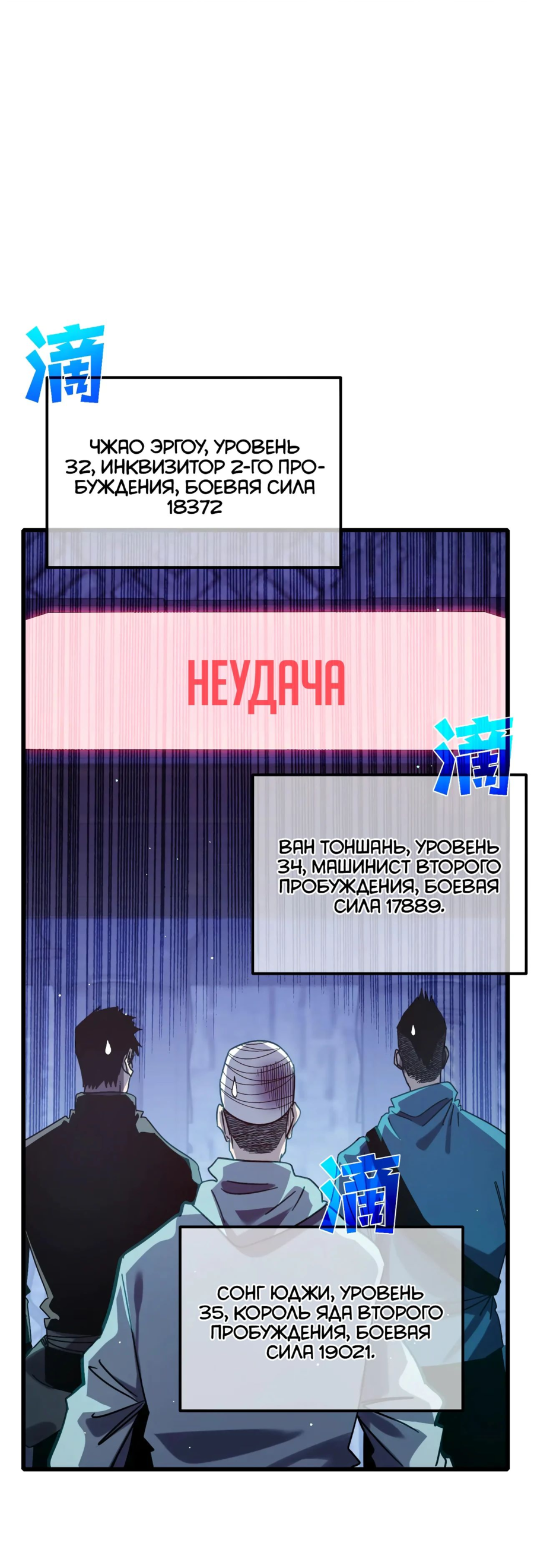 Read Пассивные навыки помогают мне побеждать RU Manga Online