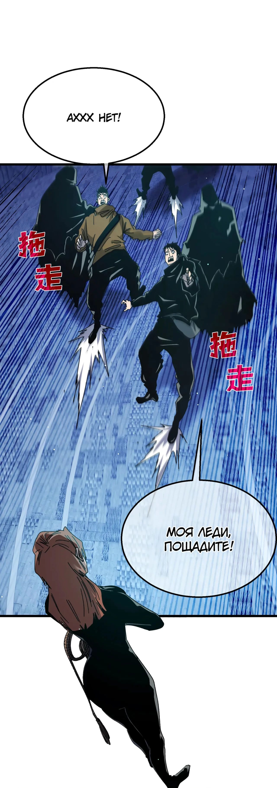 Read Пассивные навыки помогают мне побеждать RU Manga Online