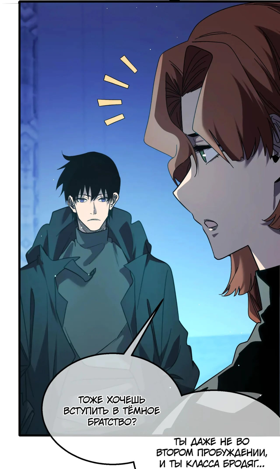 Read Пассивные навыки помогают мне побеждать RU Manga Online