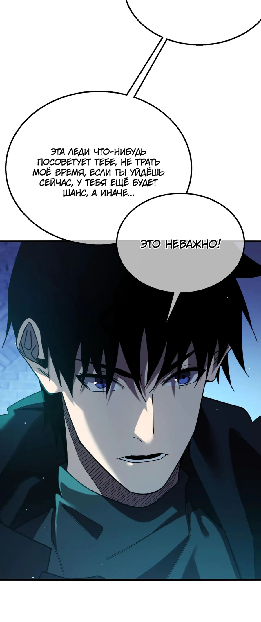 Read Пассивные навыки помогают мне побеждать RU Manga Online
