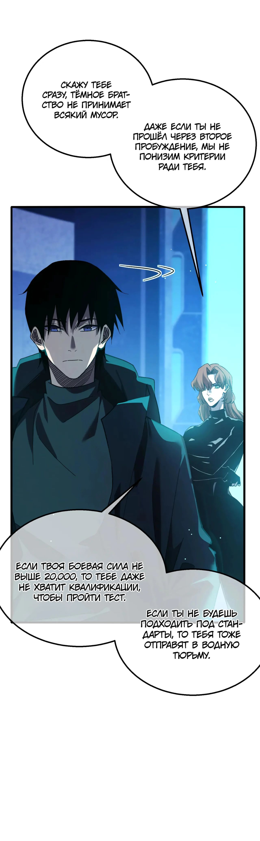 Read Пассивные навыки помогают мне побеждать RU Manga Online