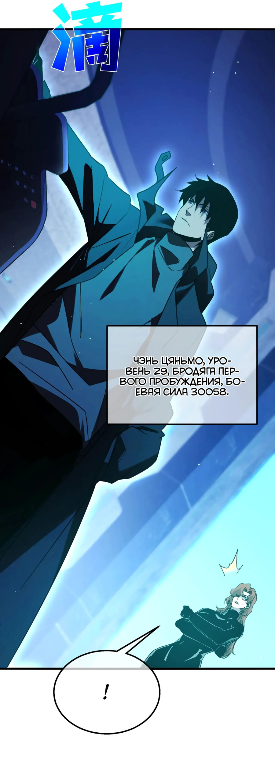 Read Пассивные навыки помогают мне побеждать RU Manga Online