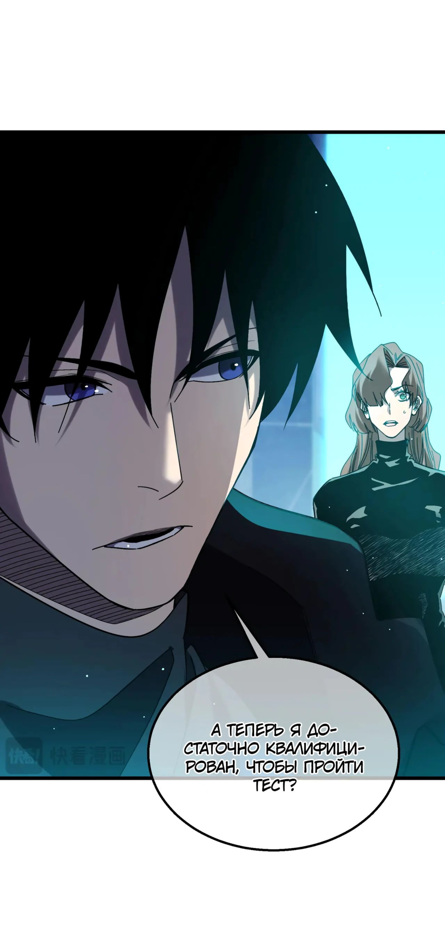Read Пассивные навыки помогают мне побеждать RU Manga Online