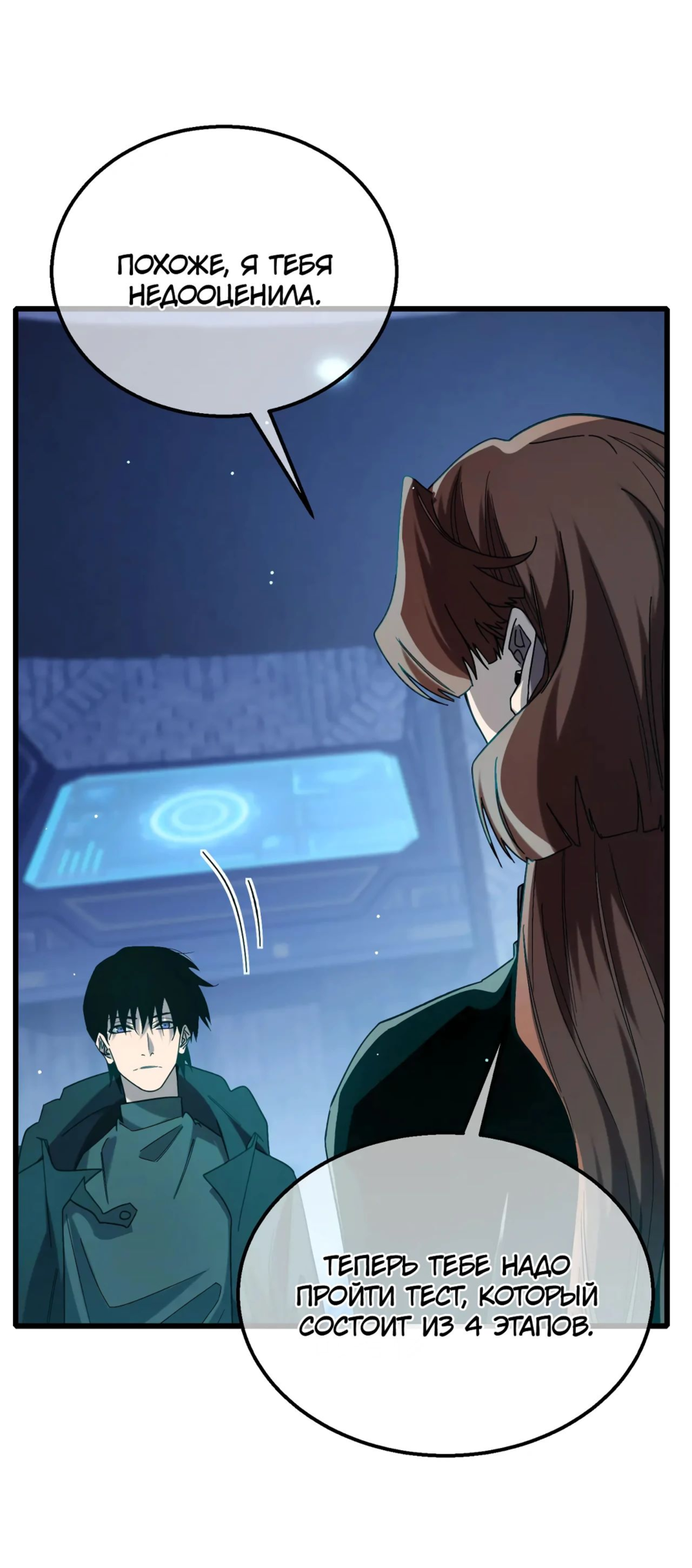 Read Пассивные навыки помогают мне побеждать RU Manga Online