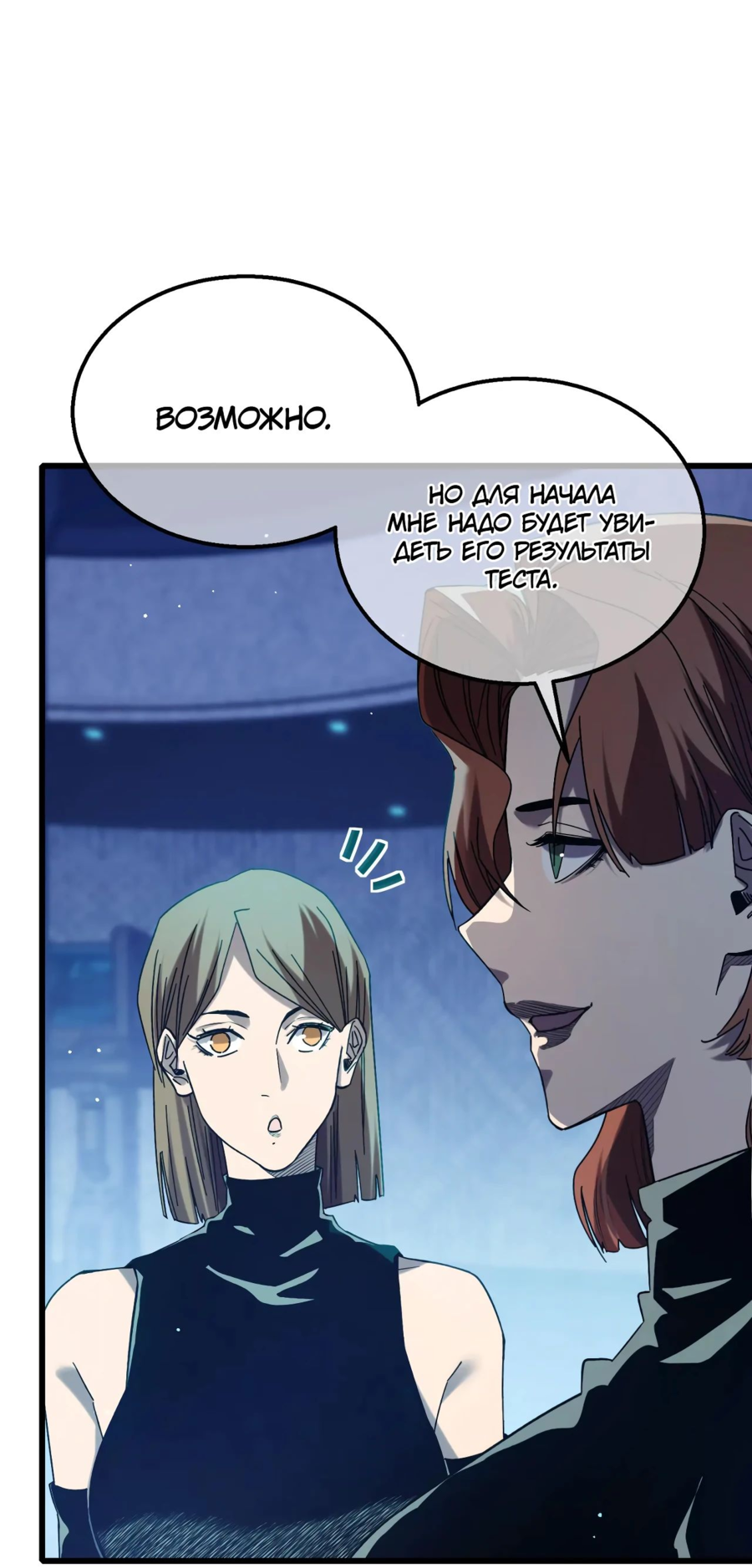 Read Пассивные навыки помогают мне побеждать RU Manga Online