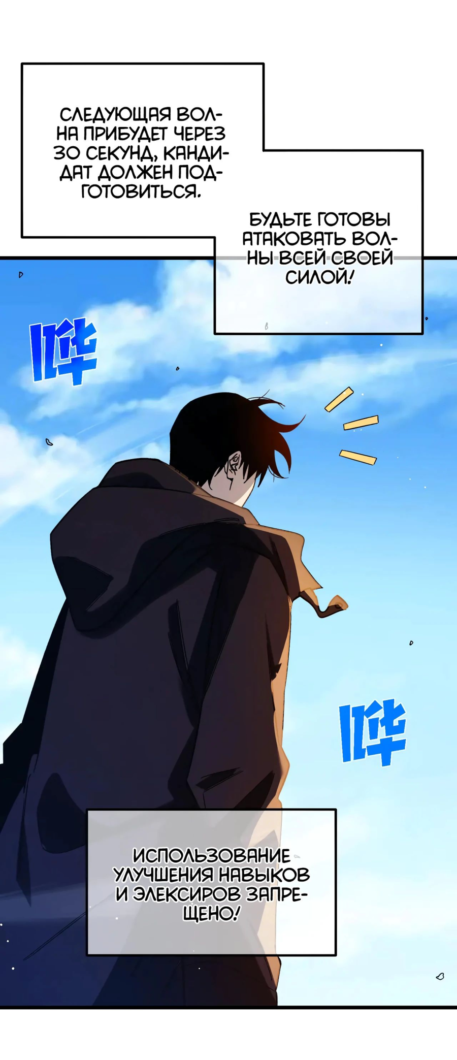 Read Пассивные навыки помогают мне побеждать RU Manga Online