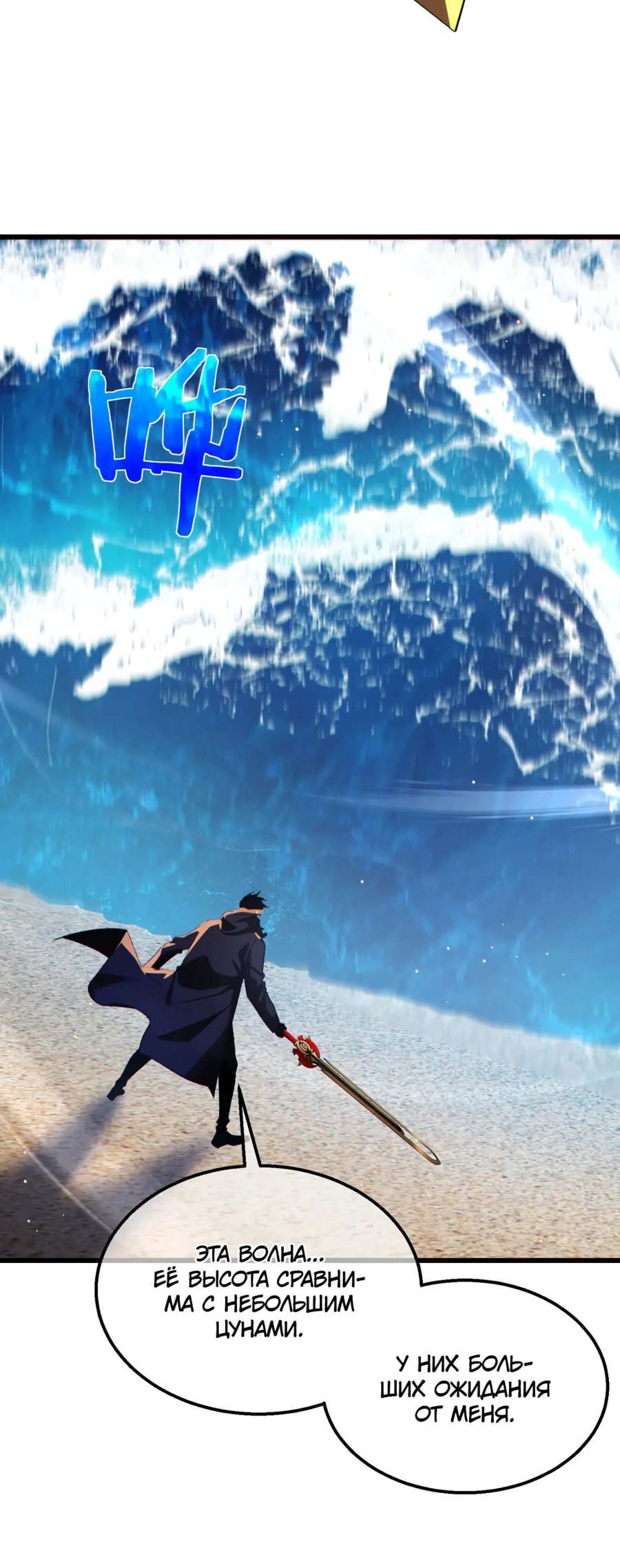 Read Пассивные навыки помогают мне побеждать RU Manga Online
