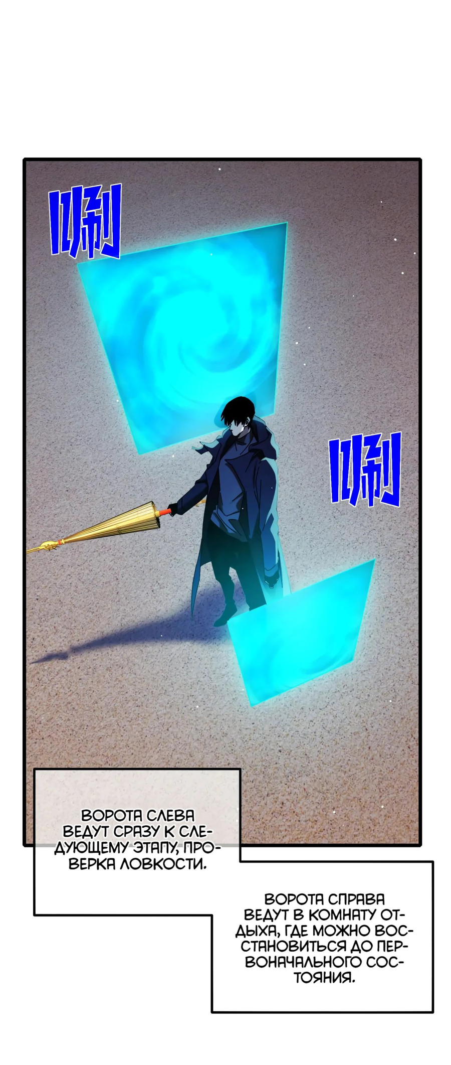 Read Пассивные навыки помогают мне побеждать RU Manga Online