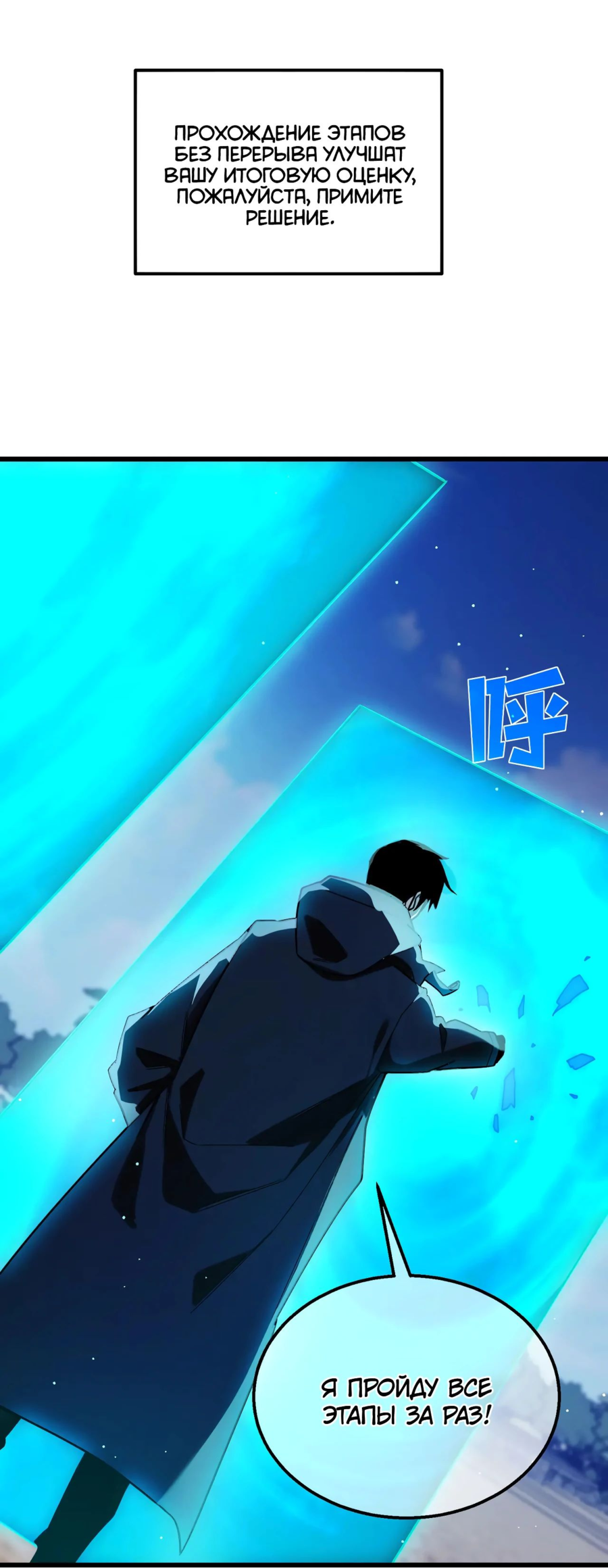 Read Пассивные навыки помогают мне побеждать RU Manga Online