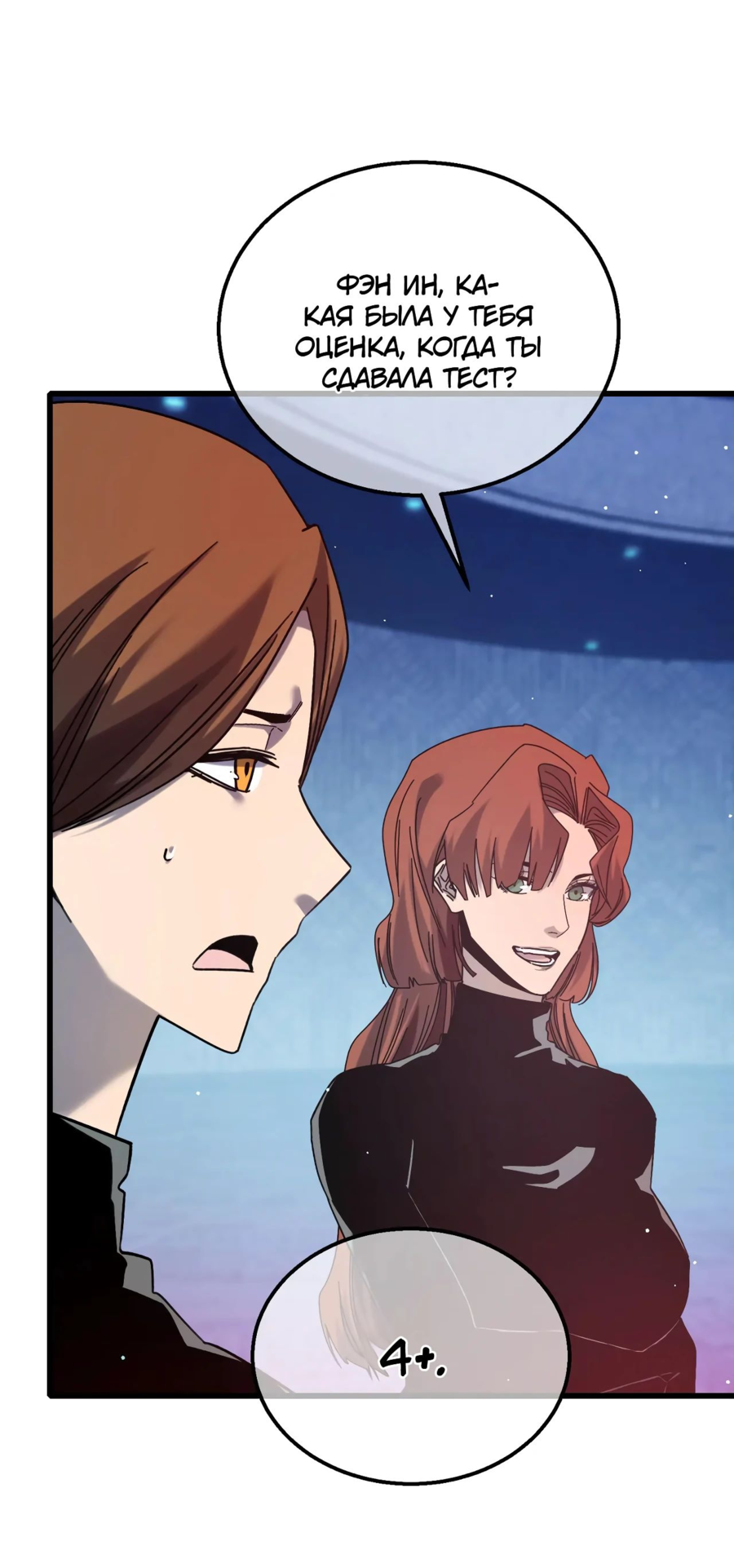 Read Пассивные навыки помогают мне побеждать RU Manga Online