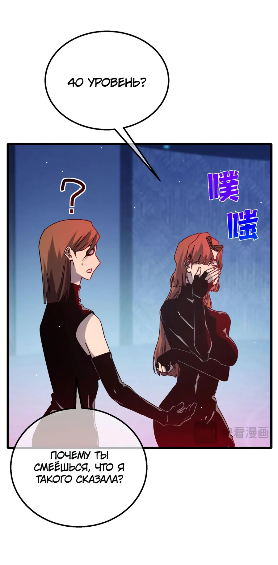 Read Пассивные навыки помогают мне побеждать RU Manga Online