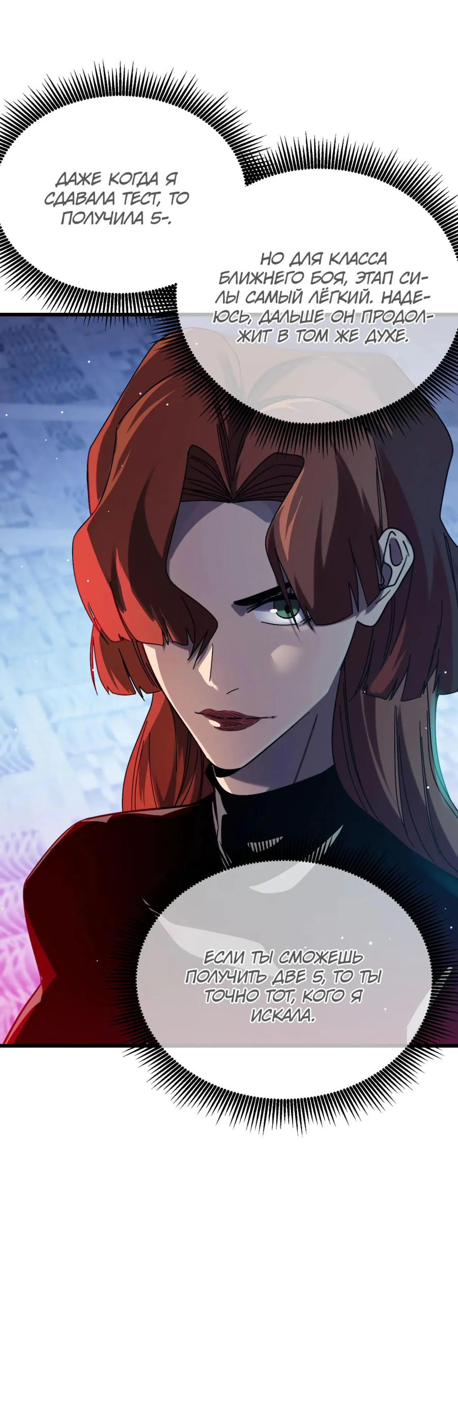 Read Пассивные навыки помогают мне побеждать RU Manga Online