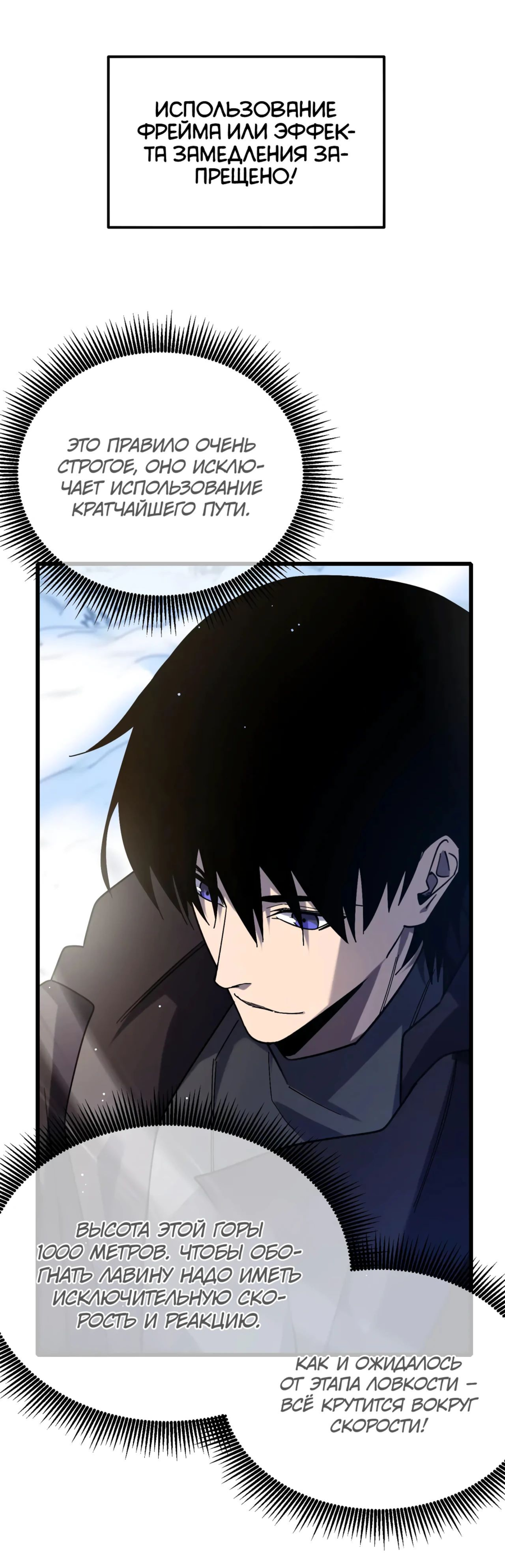 Read Пассивные навыки помогают мне побеждать RU Manga Online