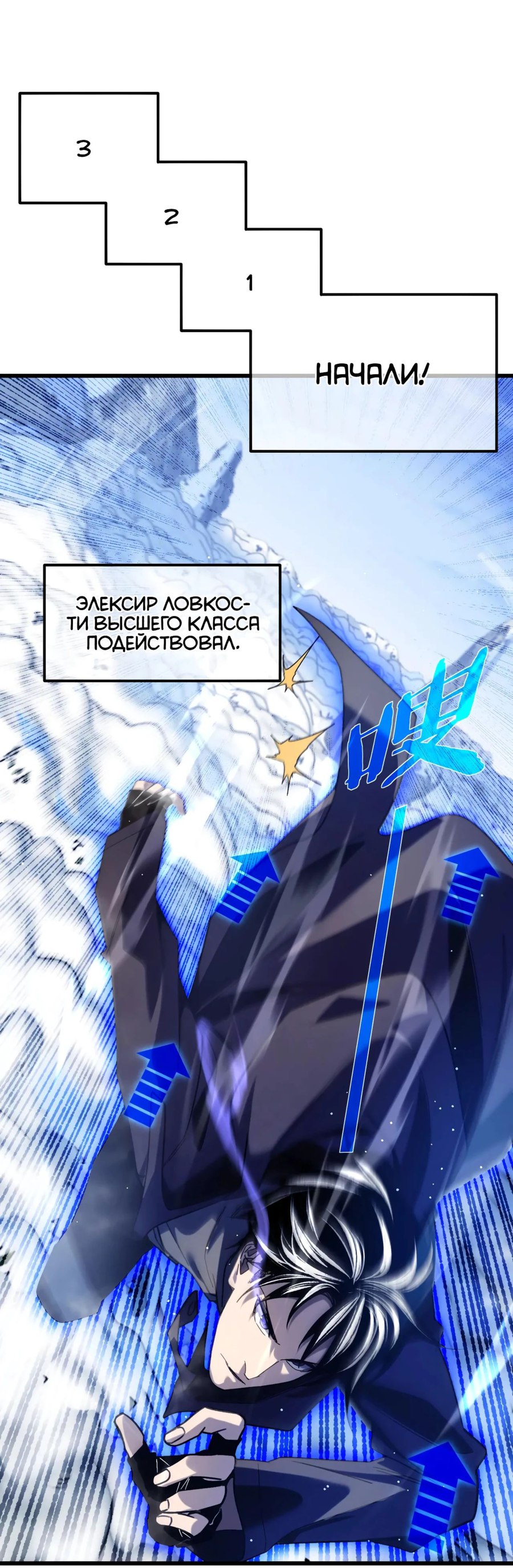 Read Пассивные навыки помогают мне побеждать RU Manga Online