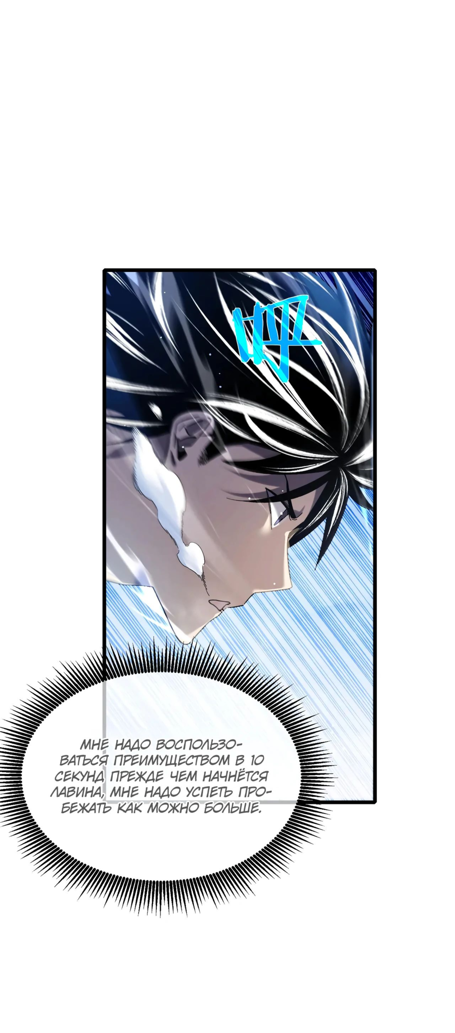 Read Пассивные навыки помогают мне побеждать RU Manga Online