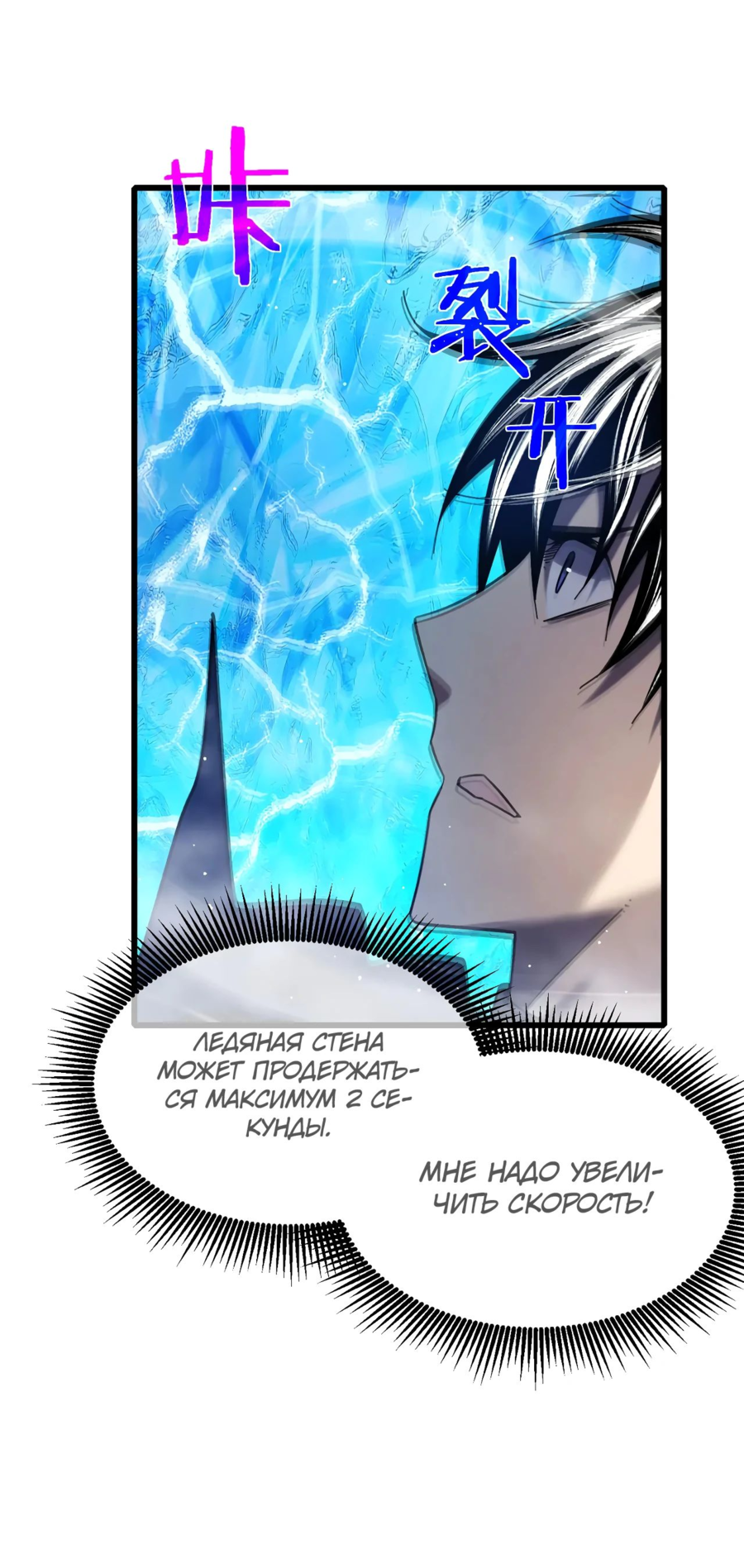 Read Пассивные навыки помогают мне побеждать RU Manga Online