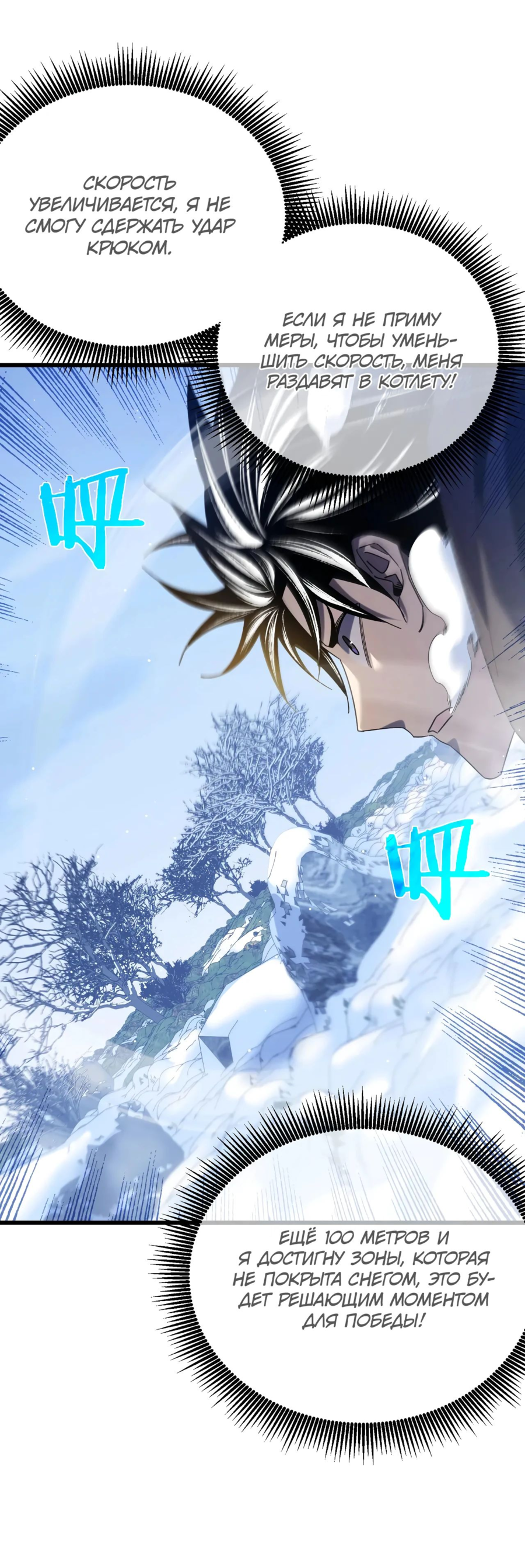 Read Пассивные навыки помогают мне побеждать RU Manga Online
