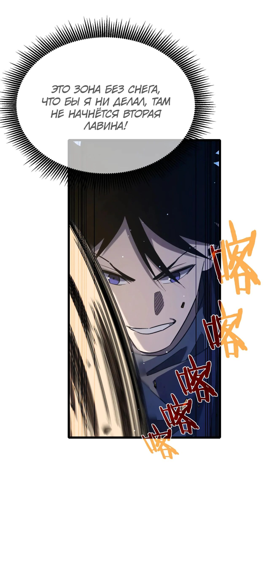 Read Пассивные навыки помогают мне побеждать RU Manga Online