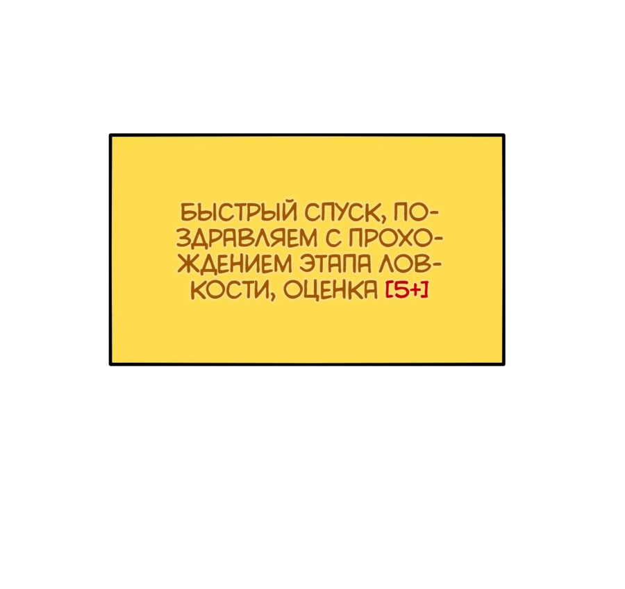 Read Пассивные навыки помогают мне побеждать RU Manga Online