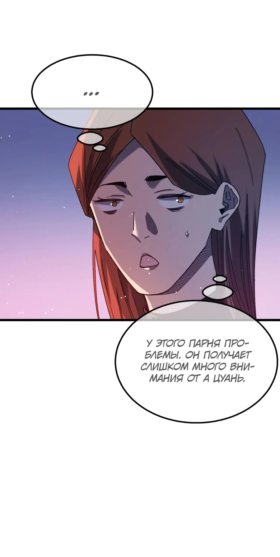 Read Пассивные навыки помогают мне побеждать RU Manga Online