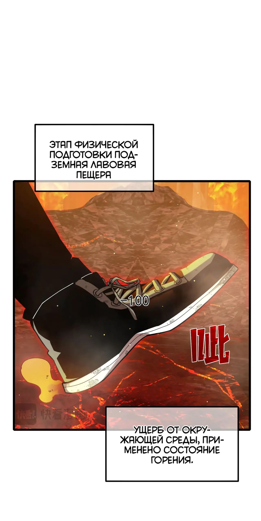 Read Пассивные навыки помогают мне побеждать RU Manga Online