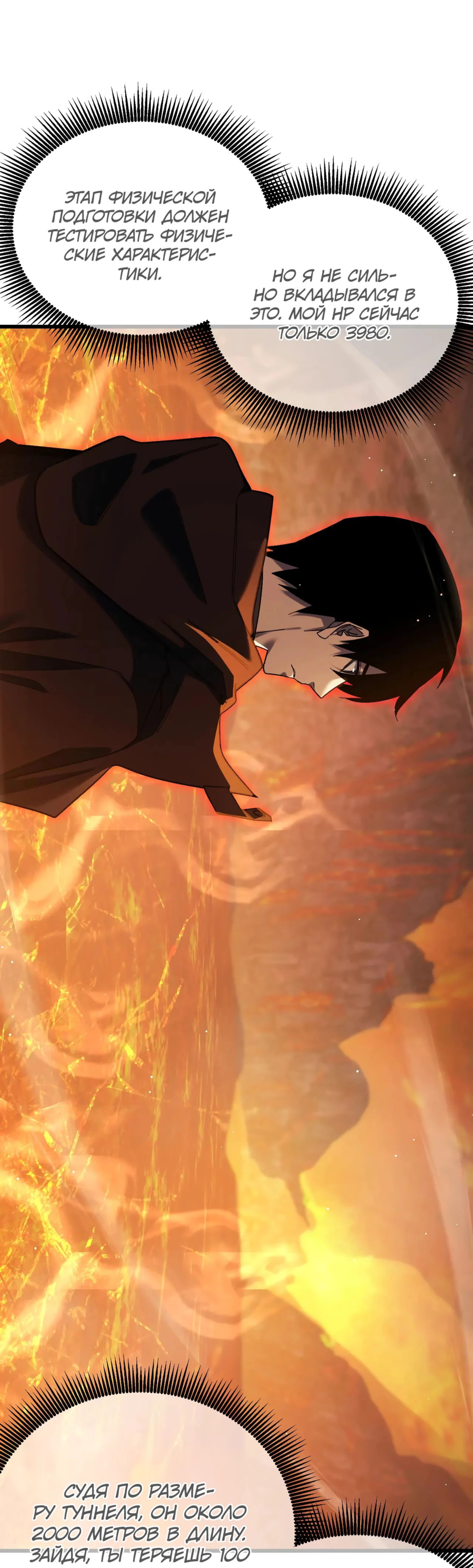 Read Пассивные навыки помогают мне побеждать RU Manga Online