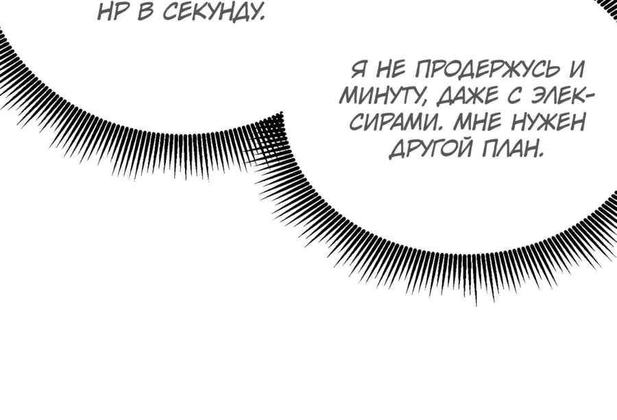 Read Пассивные навыки помогают мне побеждать RU Manga Online