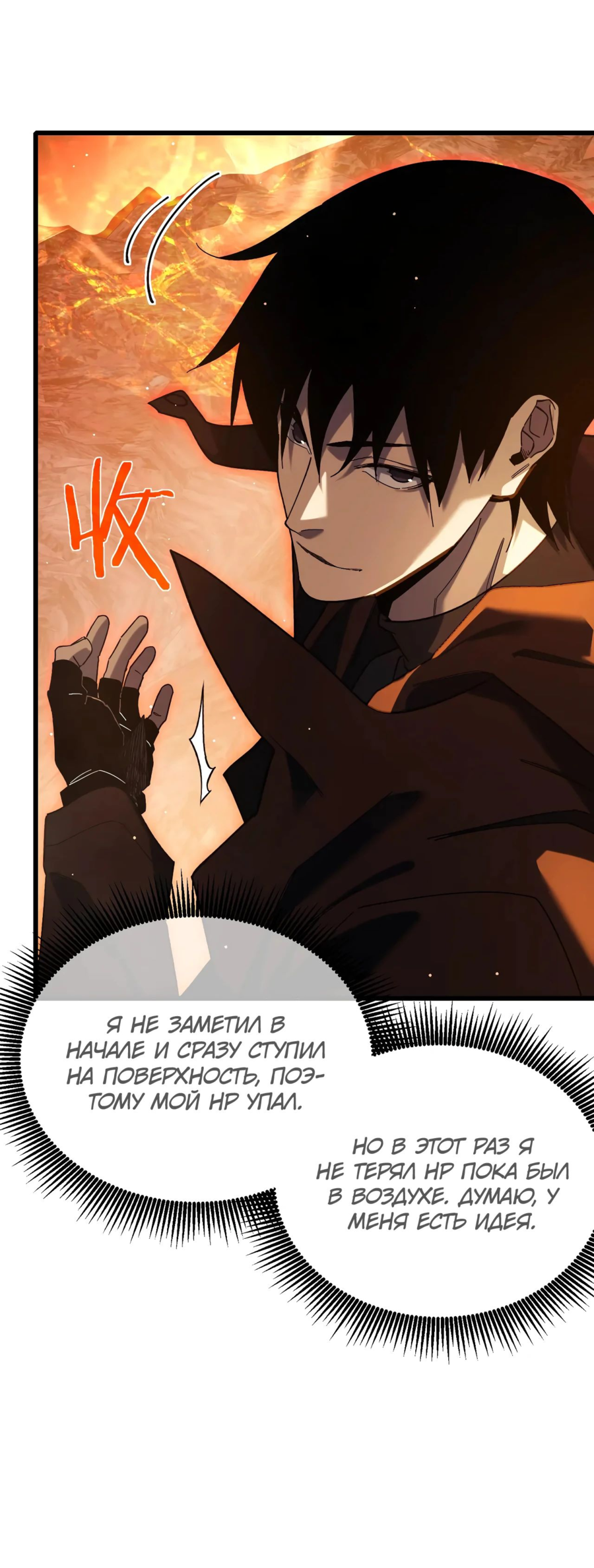 Read Пассивные навыки помогают мне побеждать RU Manga Online