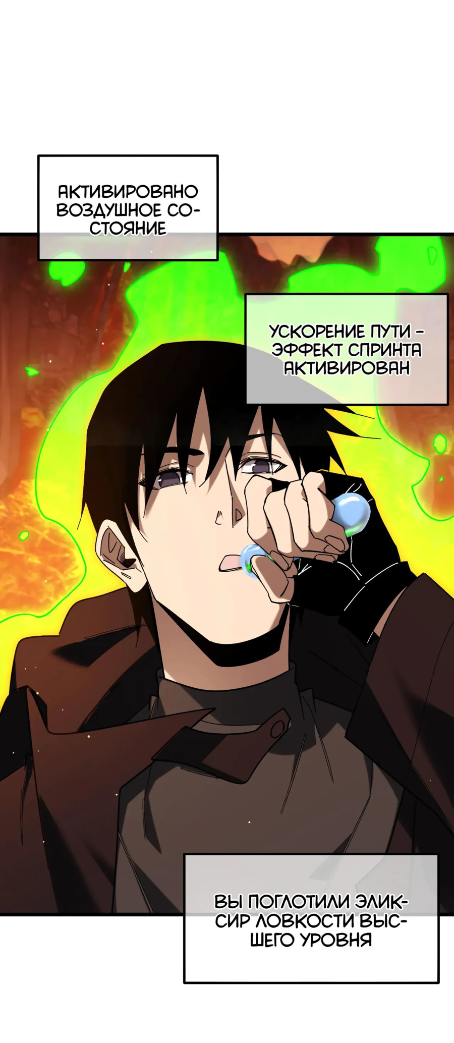 Read Пассивные навыки помогают мне побеждать RU Manga Online