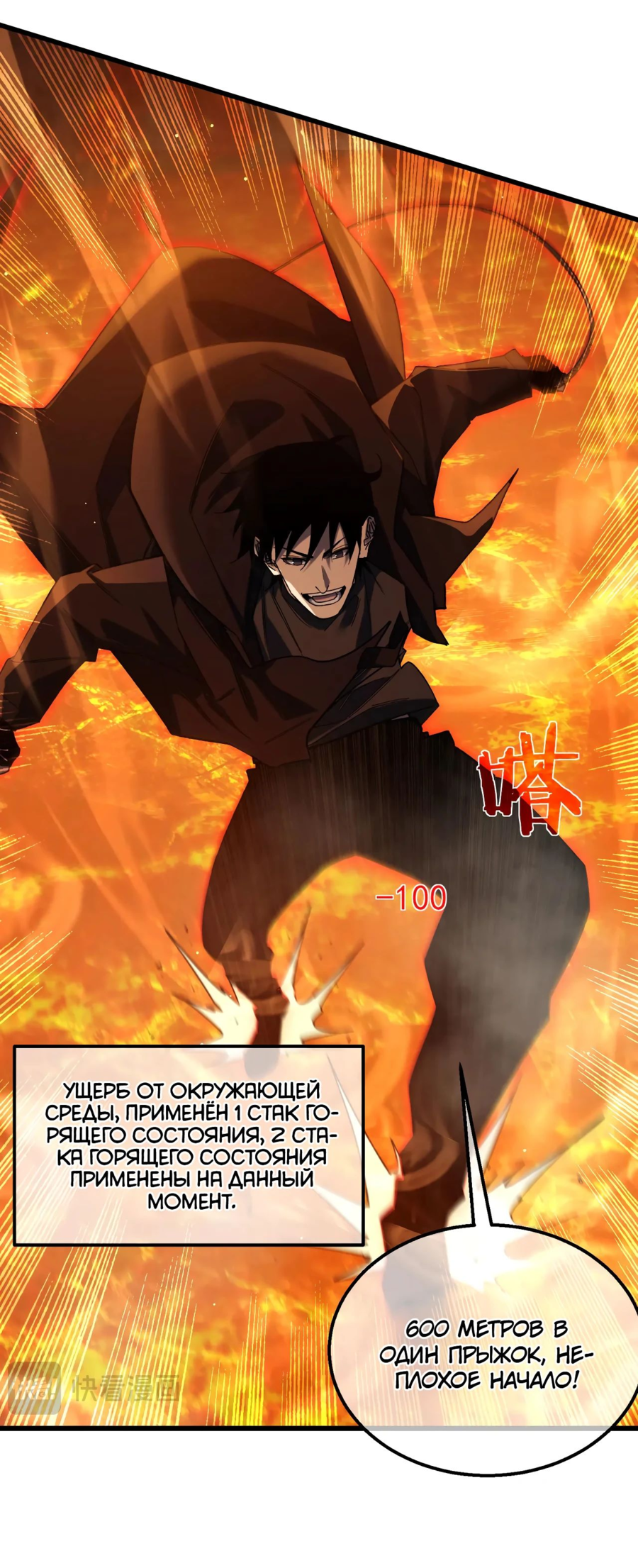 Read Пассивные навыки помогают мне побеждать RU Manga Online