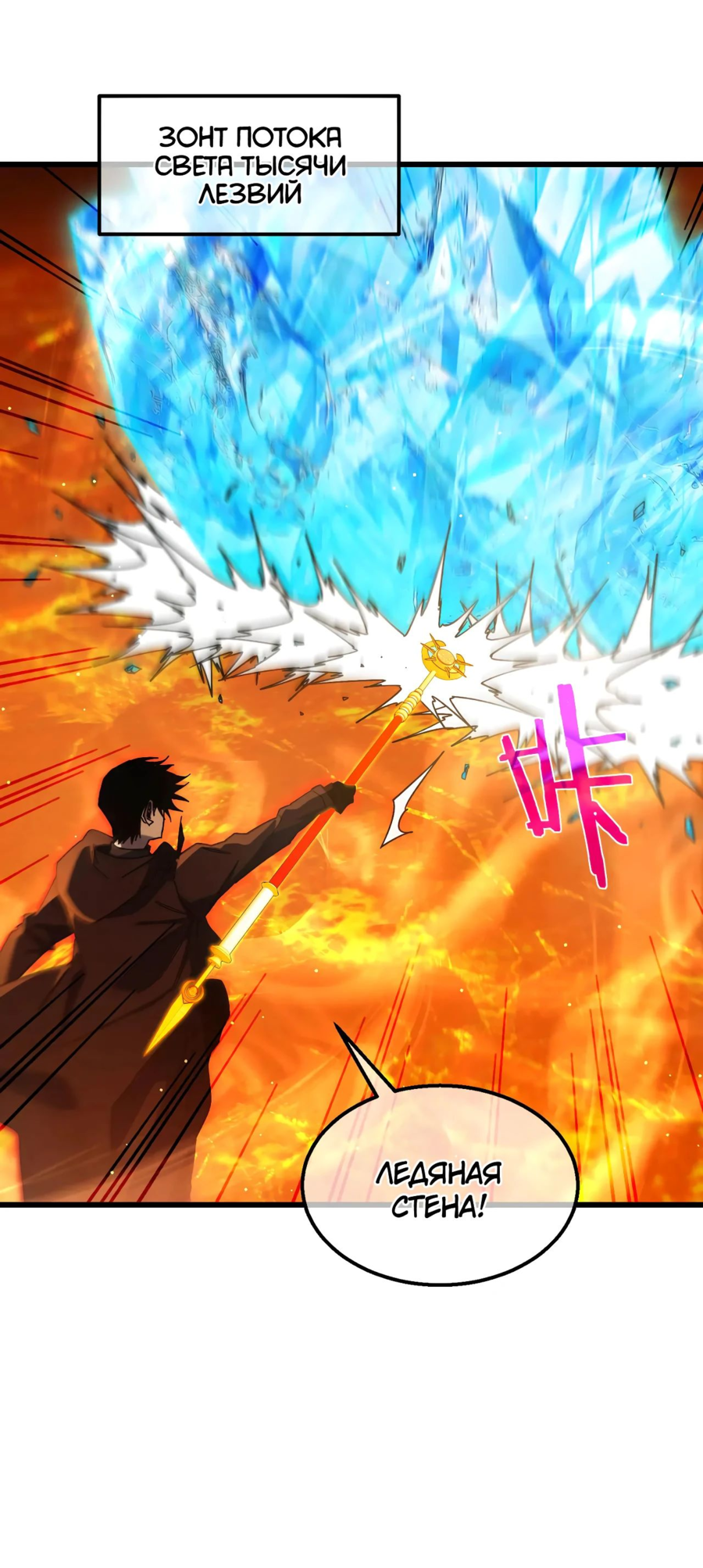 Read Пассивные навыки помогают мне побеждать RU Manga Online