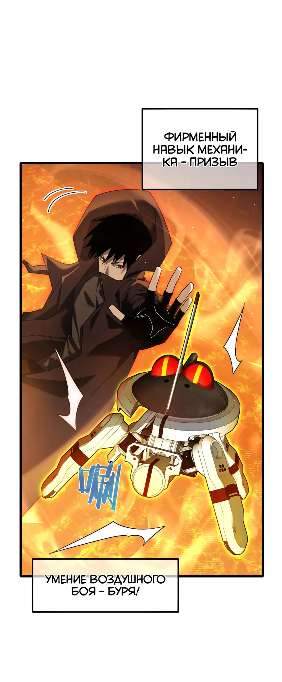 Read Пассивные навыки помогают мне побеждать RU Manga Online