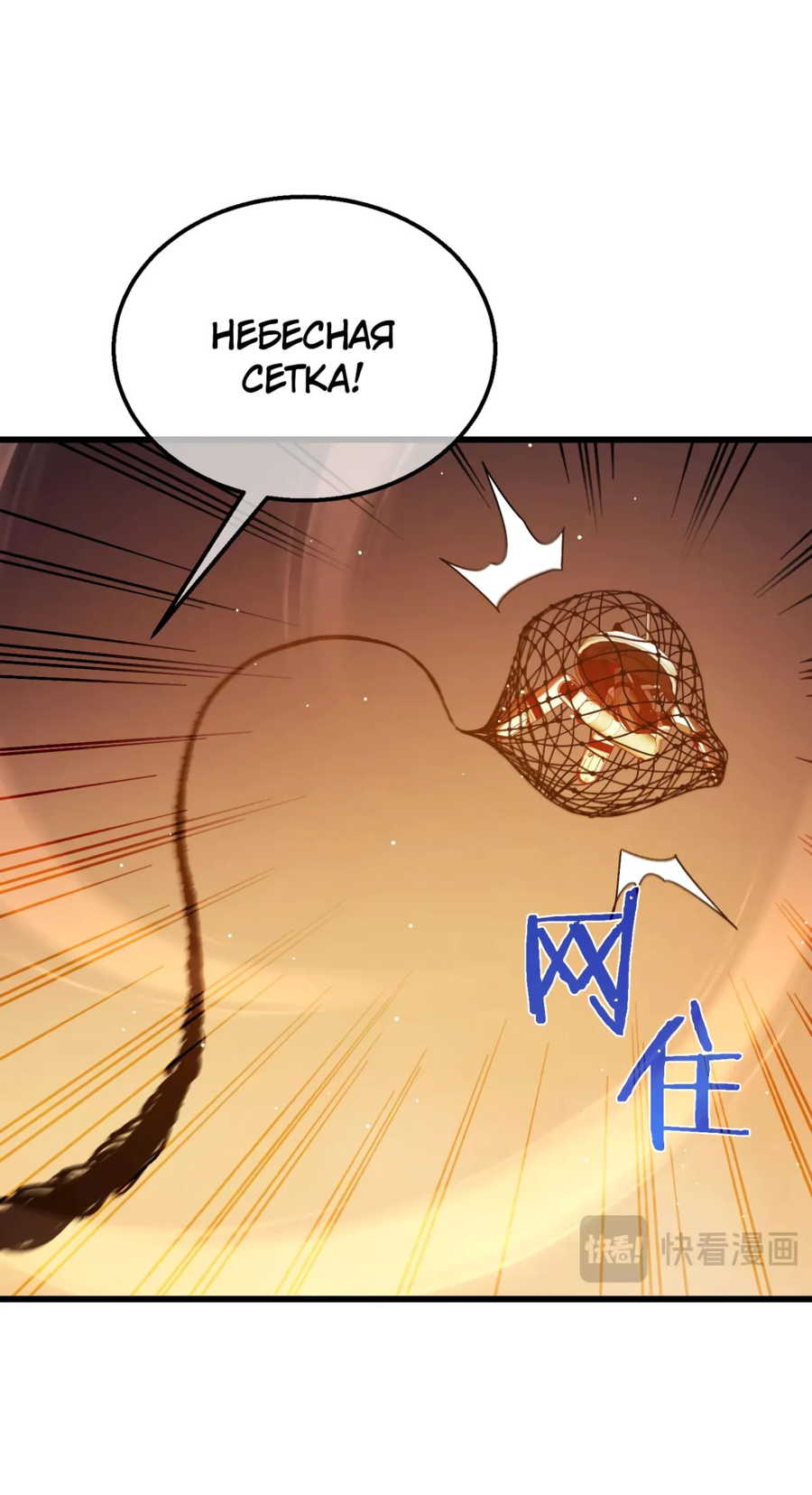 Read Пассивные навыки помогают мне побеждать RU Manga Online