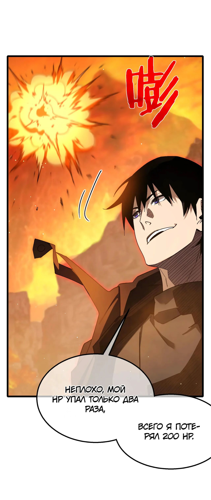 Read Пассивные навыки помогают мне побеждать RU Manga Online