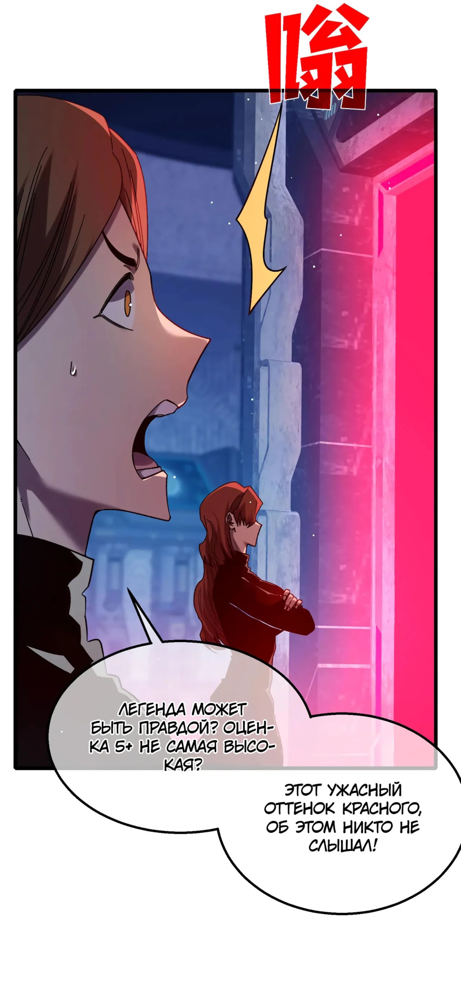 Read Пассивные навыки помогают мне побеждать RU Manga Online