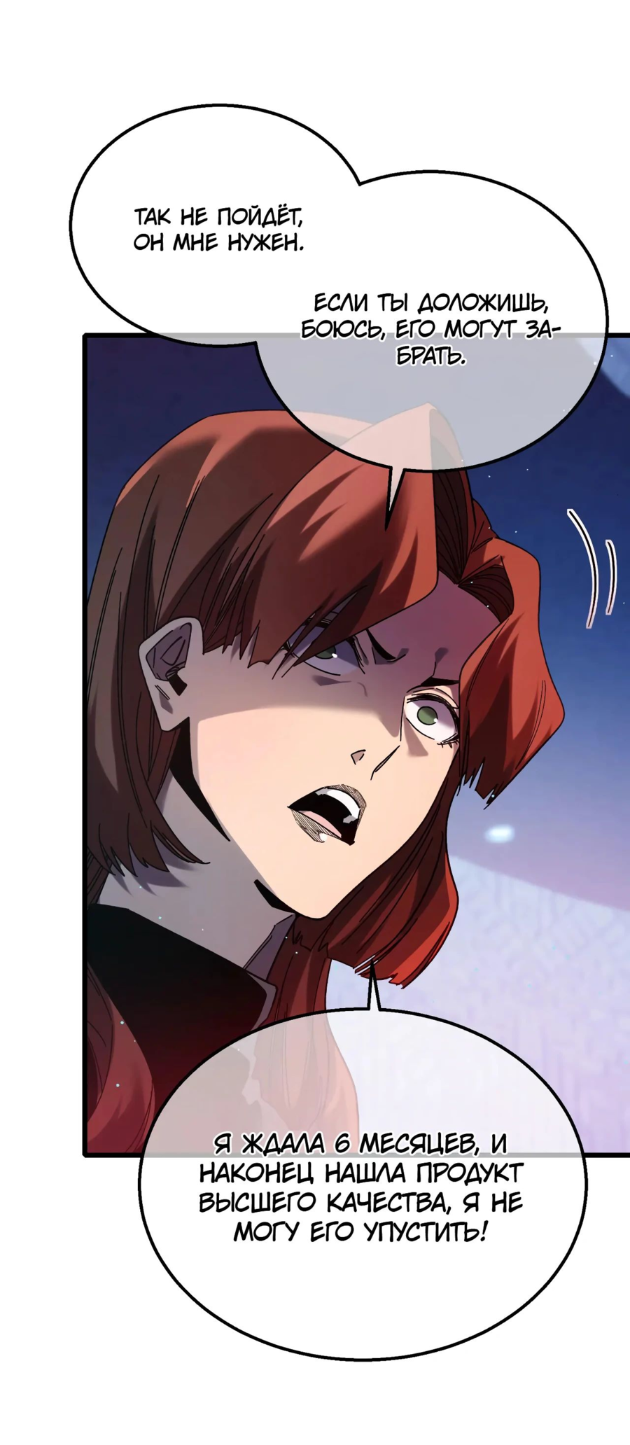 Read Пассивные навыки помогают мне побеждать RU Manga Online