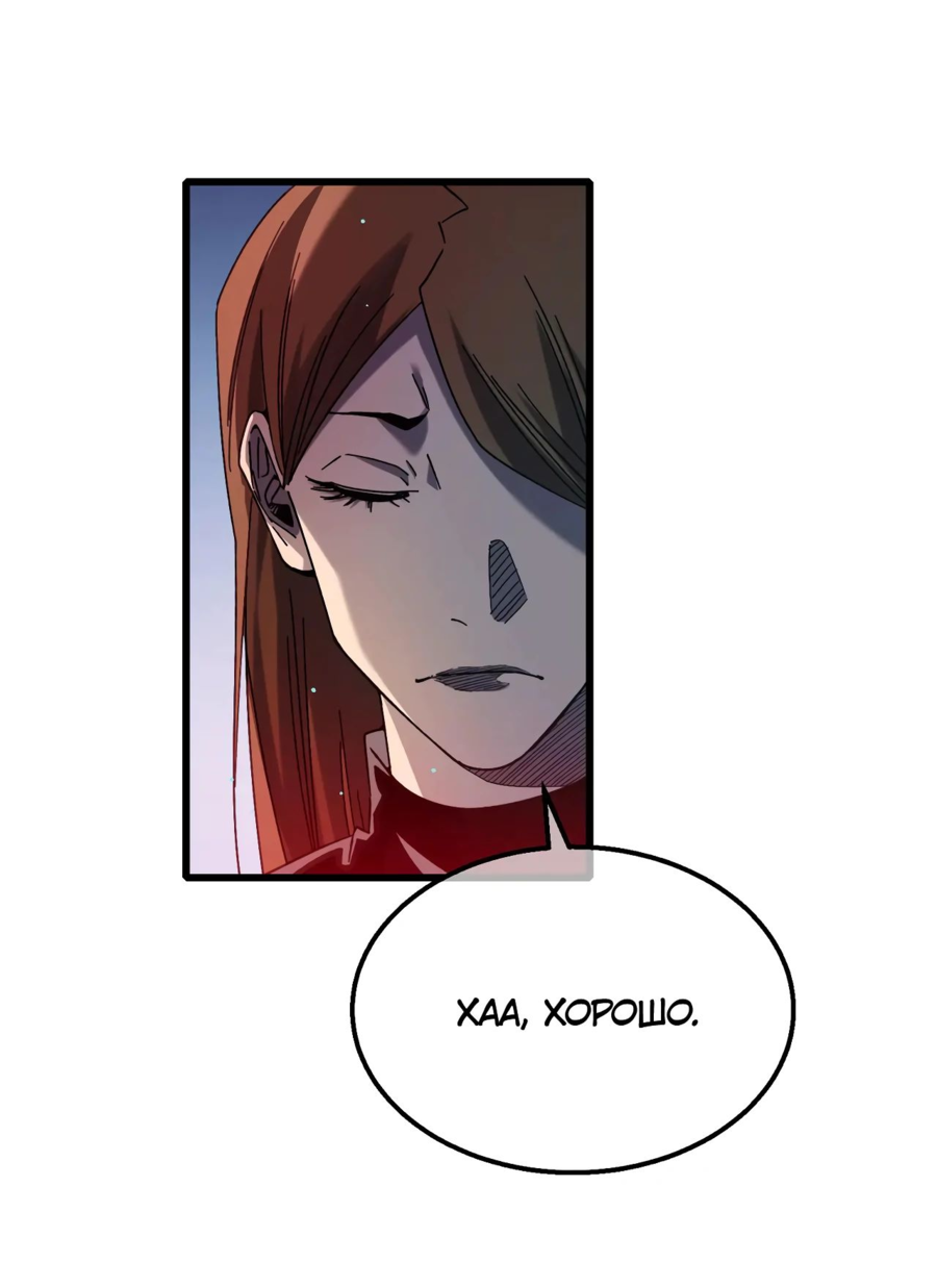 Read Пассивные навыки помогают мне побеждать RU Manga Online
