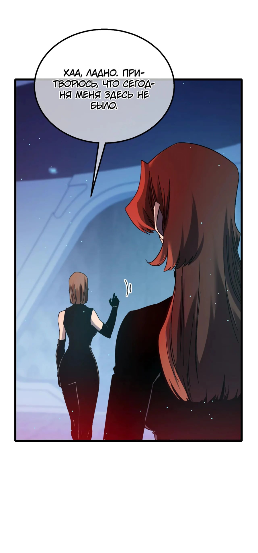 Read Пассивные навыки помогают мне побеждать RU Manga Online