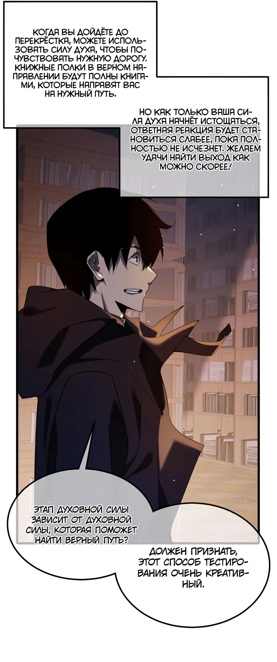 Read Пассивные навыки помогают мне побеждать RU Manga Online