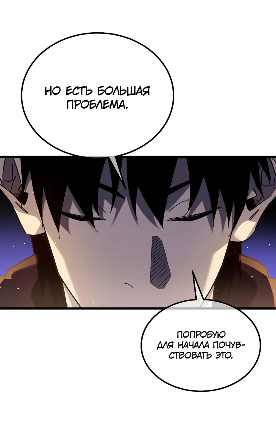 Read Пассивные навыки помогают мне побеждать RU Manga Online