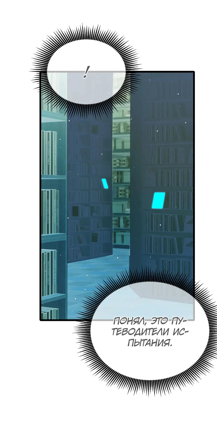 Read Пассивные навыки помогают мне побеждать RU Manga Online
