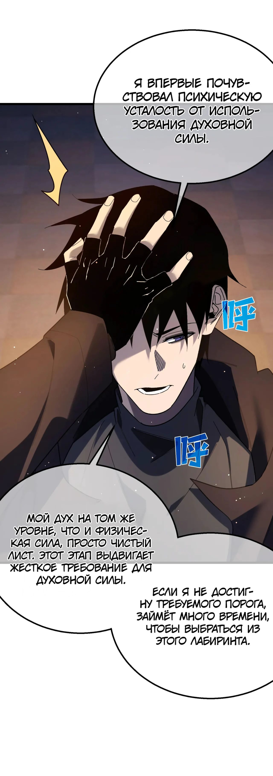 Read Пассивные навыки помогают мне побеждать RU Manga Online