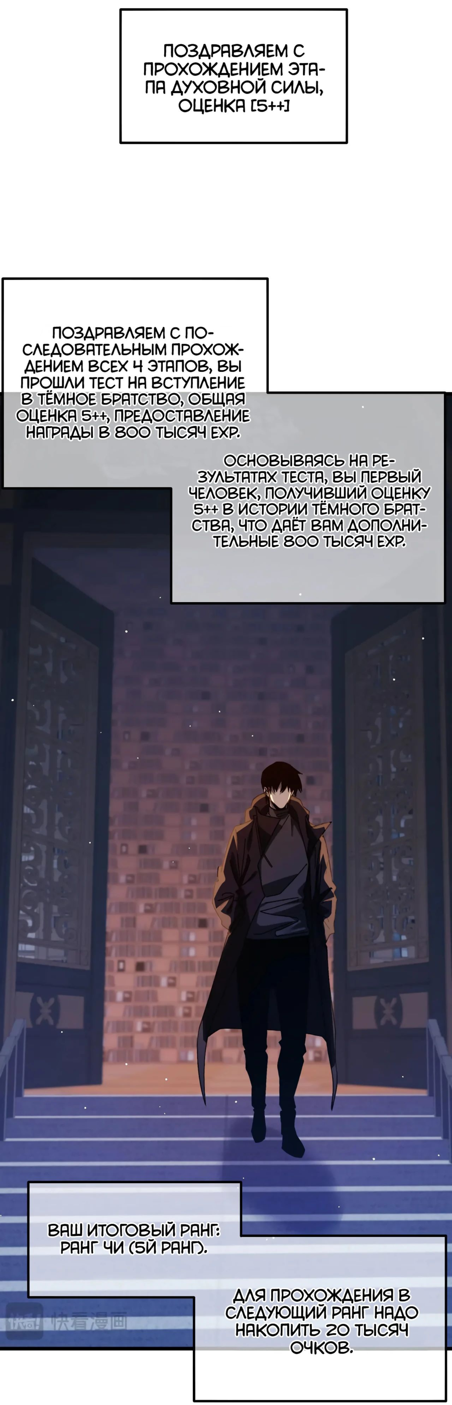 Read Пассивные навыки помогают мне побеждать RU Manga Online