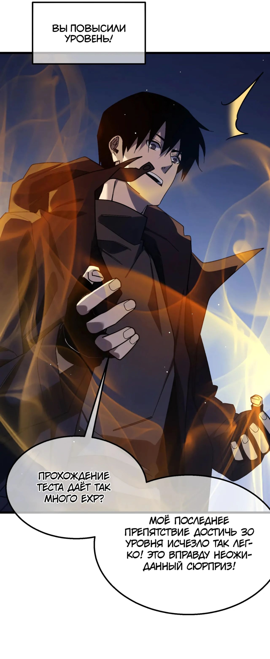 Read Пассивные навыки помогают мне побеждать RU Manga Online