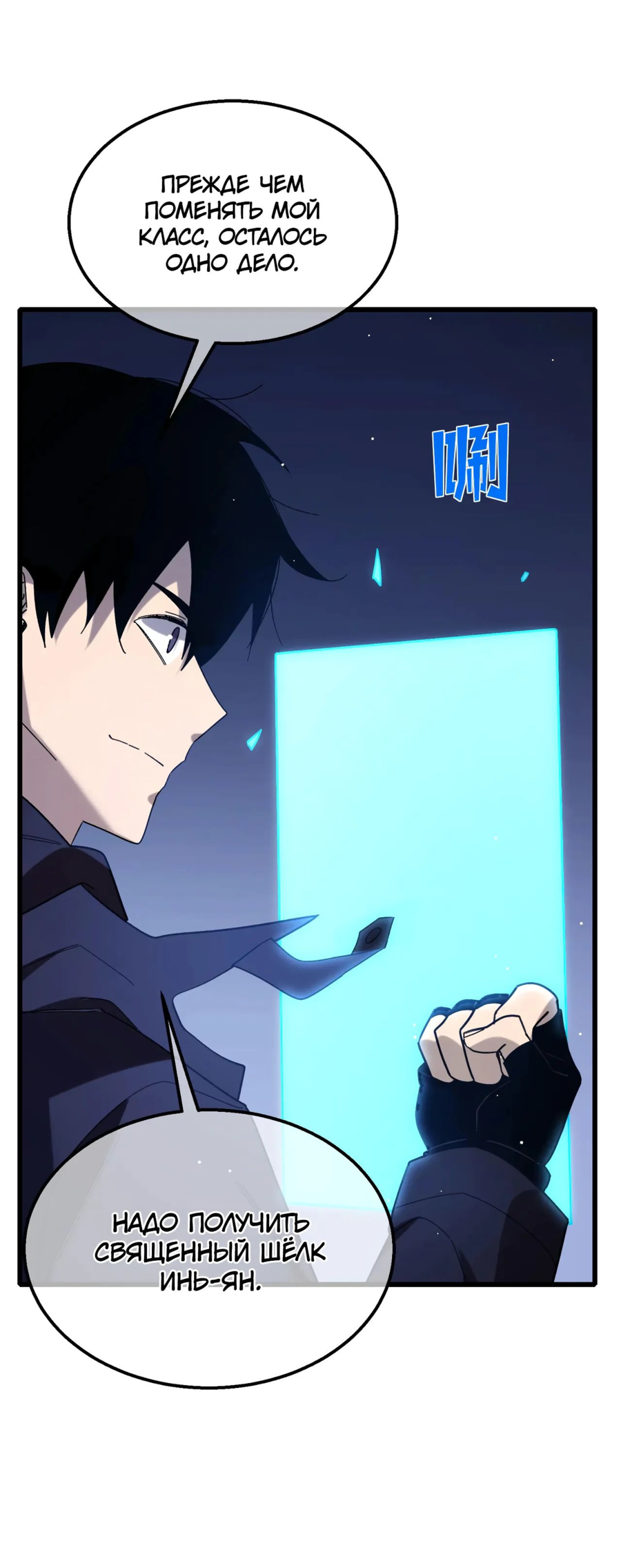 Read Пассивные навыки помогают мне побеждать RU Manga Online