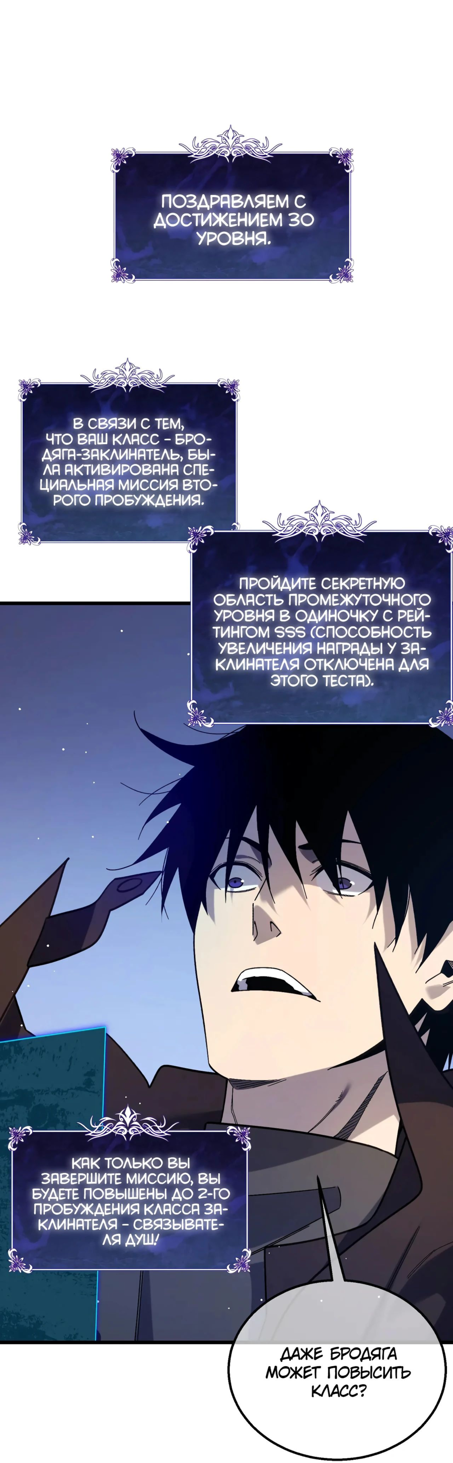 Read Пассивные навыки помогают мне побеждать RU Manga Online